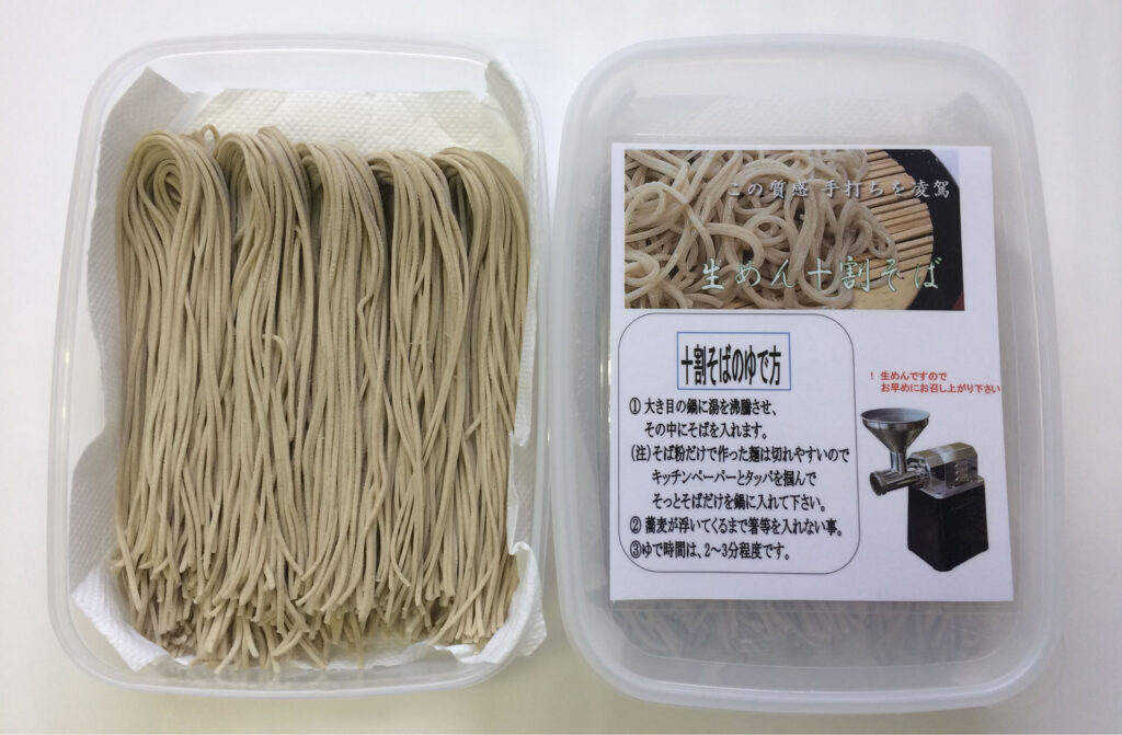 卓上そば製麺機「麺打ち名人」試食セット