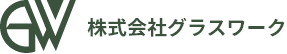 株式会社グラスワーク